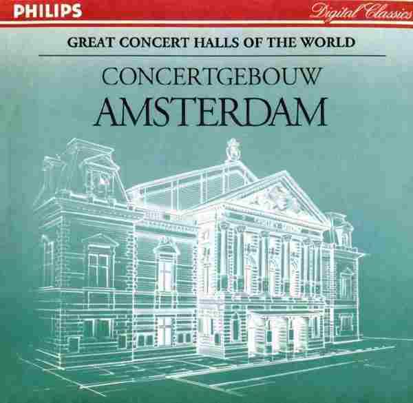 【古典音乐】世界伟大音乐厅《阿姆斯特丹音乐厅》1993[FLAC+CUE整轨]