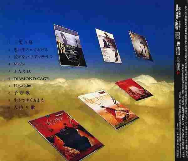 中島みゆき-10WINGS[1995|FLAC|16/44.1]