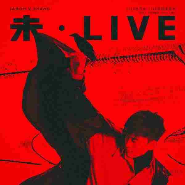 【现场录音】张杰《未·LIVE巡回演唱会北京鸟巢站+上海站》2CD.2021[FLAC/分轨]