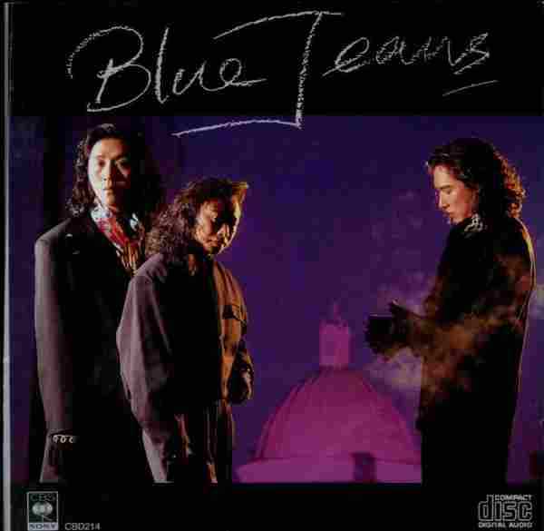 BlueJeans.1990-BLUEJEANS（也许明日再遇上）【SONY】【WAV+CUE】