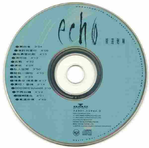ECHO.1993-精选回响【BMG】【WAV+CUE】