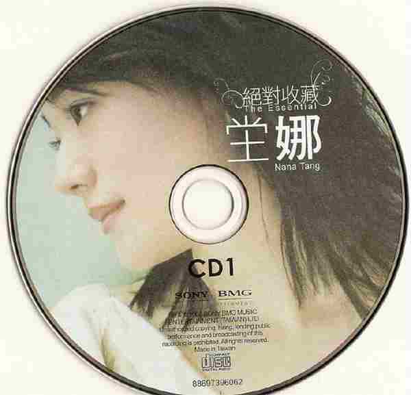 坣娜2008-绝对收藏2CD[台湾][WAV+CUE]