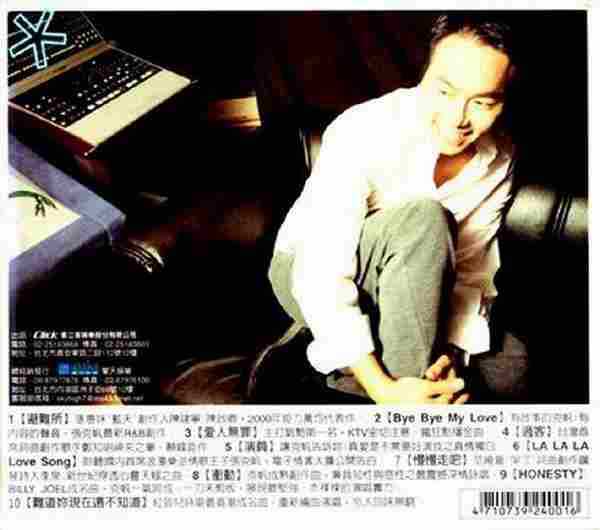 张克帆.2000-宽频情歌·宽频克帆(首张个人创作专辑)【正东】【WAV+CUE】