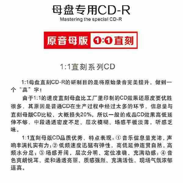 孙露《明天你是否依然爱我原音1:1母盘直刻》正版CD低速原抓WAV+CUE