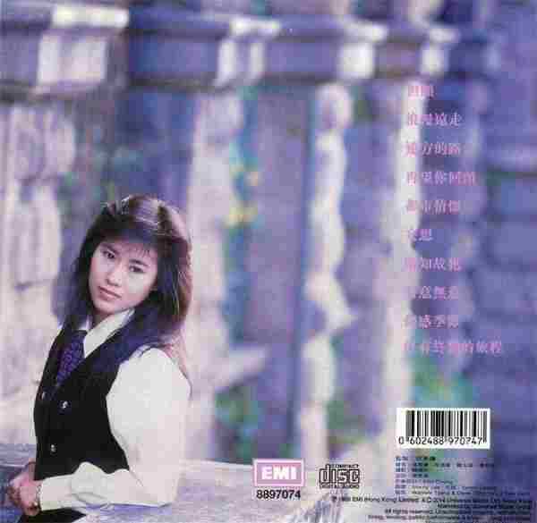 蔡龄龄.1989-同名专辑（复黑版）【EMI百代】【WAV+CUE】