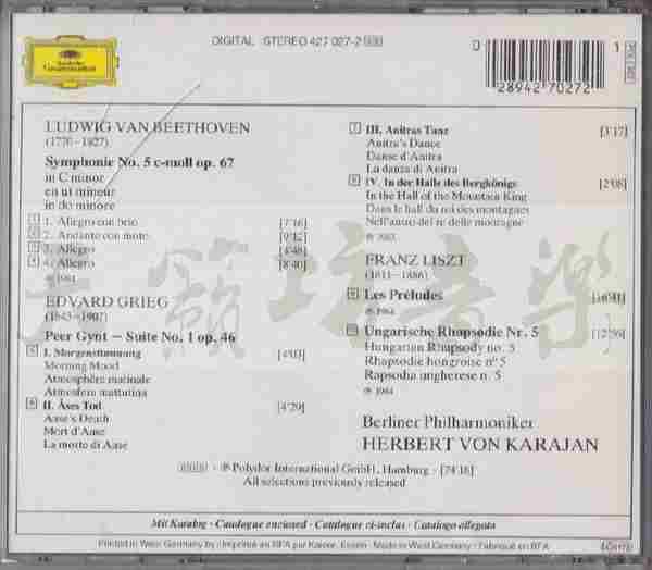 卡拉扬指挥《贝多芬第五交与李斯特前奏曲等》西德PDO满银01首版[WAVCUE]