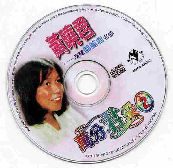 黄晓君《万分君采》3CD(马来亚版)[WAV+CUE]