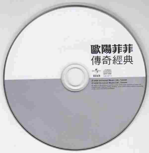 欧阳菲菲《传奇经典》环球CD复刻版[WAV整轨]