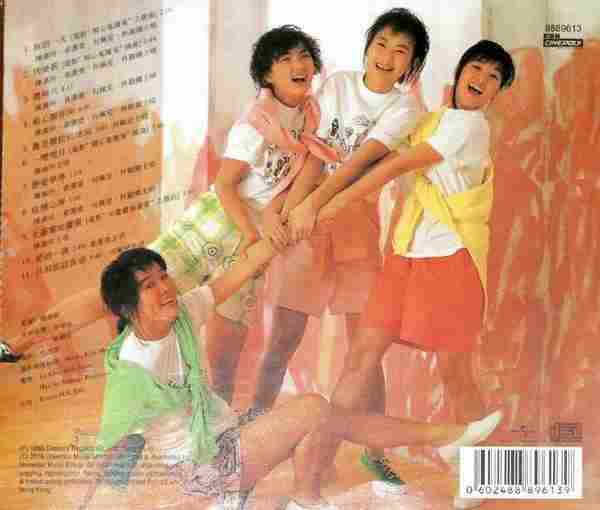 开心少女组.1986-开心油戏（2016年CD复刻版）【新艺宝】【WAV整轨】