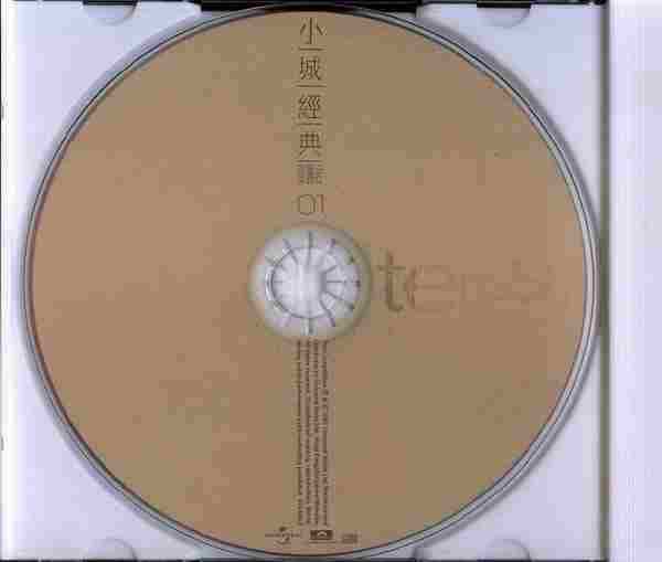 邓丽君.2001-小城经典2CD【环球】【WAV整轨】