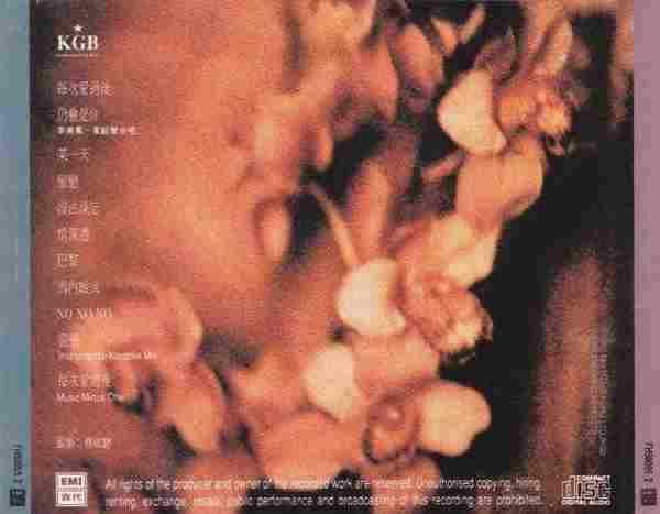 李美凤.1992-情深透(李美凤+全情歌集)【EMI百代】【WAV+CUE】