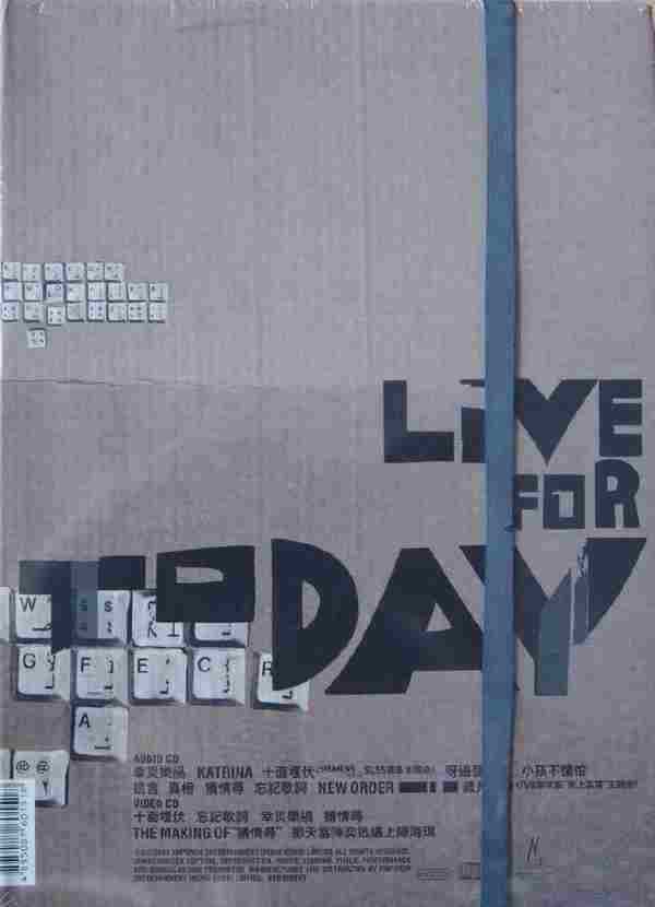 陈奕迅.2003-LiveForToday【英皇娱乐】【WAV+CUE】