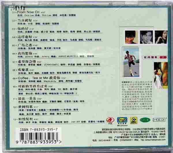 群星.2002-天作之合6CD【滚石】【WAV+CUE】