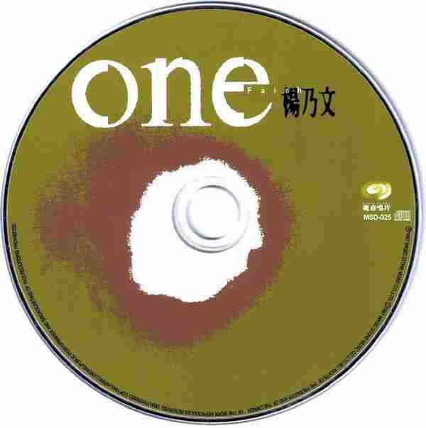 【国语经典】杨乃文《One》1997[FLAC+CUE/整轨]
