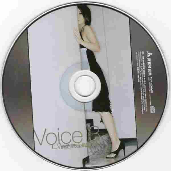 黄小琥2004-Voice3L.V醉爱情歌全辑[亚律音乐][WAV+CUE]
