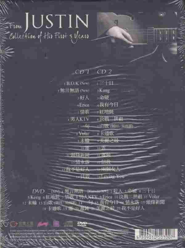侧田.2009-FROMJUSTINCOLLECTIONOFHISFIRST3YEARS（新歌+精选）2CD【金牌大风】【WAV+CUE】