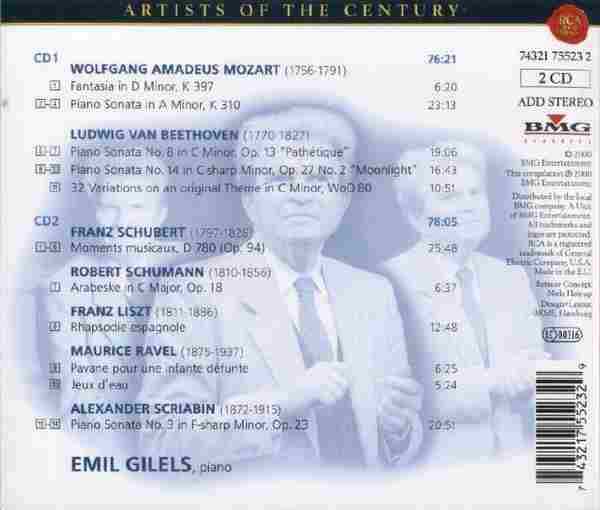 【古典音乐】吉列尔斯《巨人传》2CD.2000[FLAC+CUE/整轨]