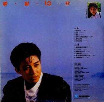 江明学.1988-零点10分【麦琦唱片】【WAV+CUE】