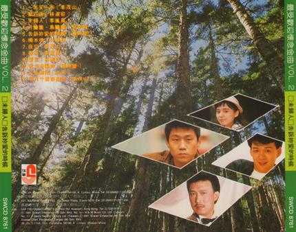 群星.1991-最受欢迎怀念金曲2CD【瑞华】【WAV+CUE】