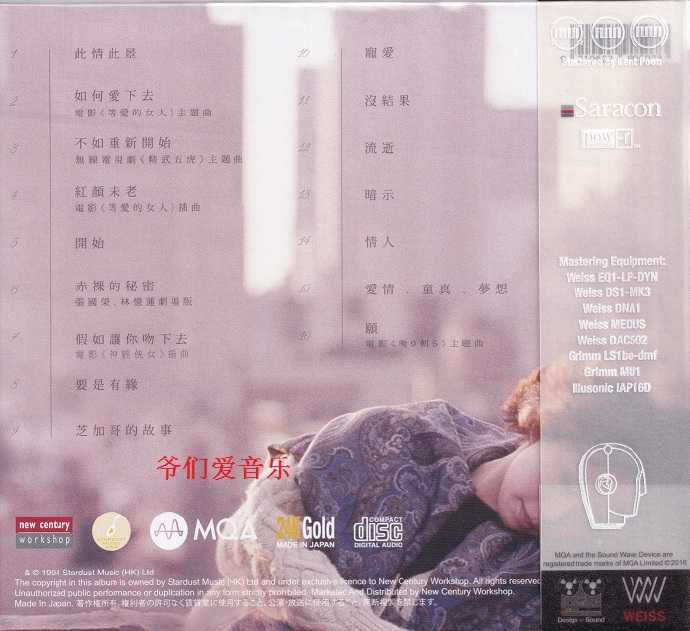 林忆莲《关于她的爱情故事(MQA-CD24K金碟)2022日本版[正版CD原抓WAV+CUE]