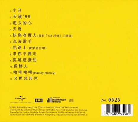 刘德华,卢冠廷,巫启贤3CD[蜚声百代系列限量版]（日本压碟）[WAV+CUE]