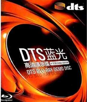 美国DTS公司环绕音乐示范群星《DTS蓝光音乐测试碟-01》5.1环绕声特赏版WAV.