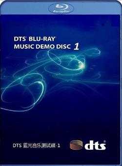 美国DTS公司环绕音乐示范群星《DTS蓝光音乐测试碟-01》5.1环绕声特赏版WAV.