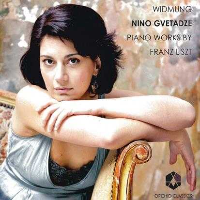 【古典音乐】尼诺·格韦塔泽《奉献-李斯特钢琴作品》2011[FLAC+CUE/整轨]