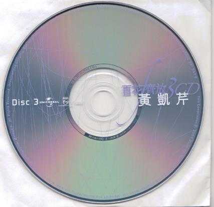 黄凯芹.2004-百花齐放3CD【环球】【WAV+CUE】