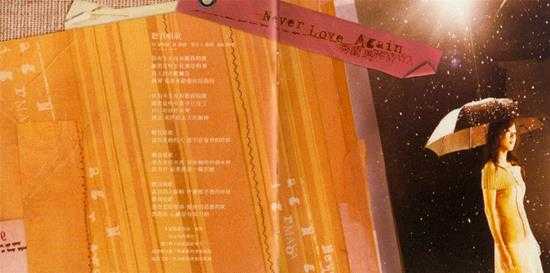 秀兰玛雅2002-NeverLoveAgain[大旗唱片][WAV整轨]