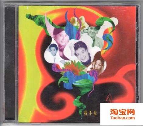 群星.1993-烧得厉害4CD【滚石】【WAV+CUE】