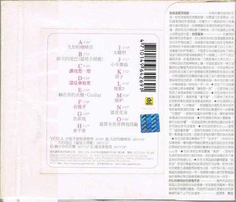 陈绮贞2005-Cheer精选1998~2005[台湾][WAV整轨]