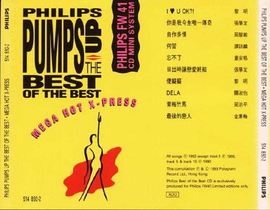 宝丽金群星.1993-PUMPSUPTHEBEST【宝丽金】【WAV+CUE】
