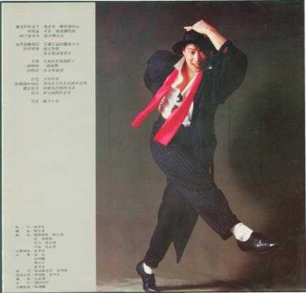 李亚明.1986-魅力十足（LP版）【拍谱】【WAV+CUE】