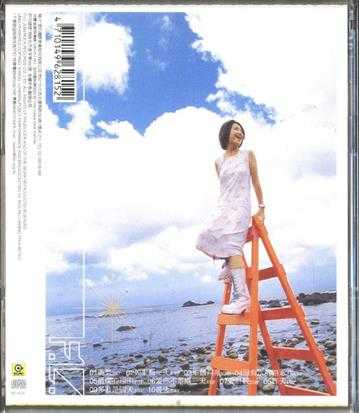 梁静茹2000-08-勇气[滚石首版][WAV+CUE]