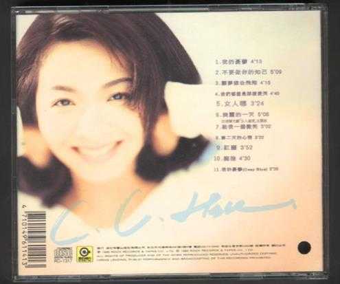 许景淳.1995-女人哪【滚石】【WAV+CUE】