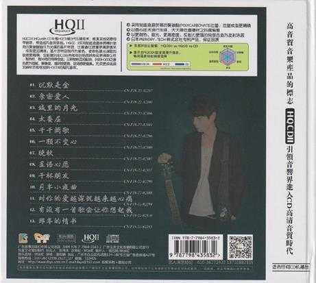 潘绍麟《月半小夜曲[头版限量编号HQII]》2022年10月[低速原抓WAV+CUE]