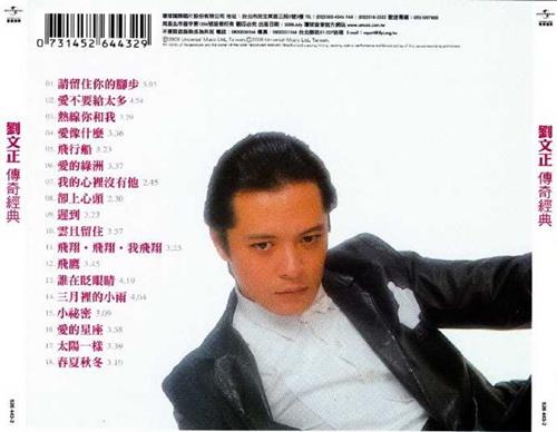 刘文正.2008-传奇经典(留声复刻版)【环球】【WAV+CUE】