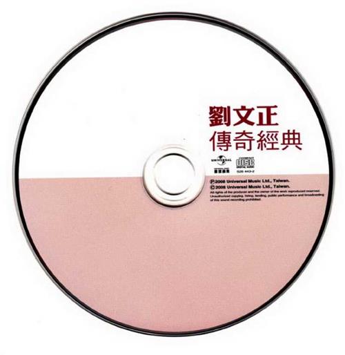 刘文正.2008-传奇经典(留声复刻版)【环球】【WAV+CUE】