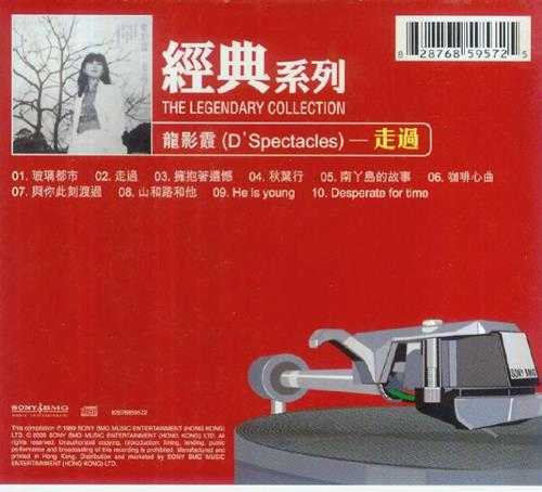 龙影霞.1989-走过(经典复刻系列)【SONY】【WAV+CUE】