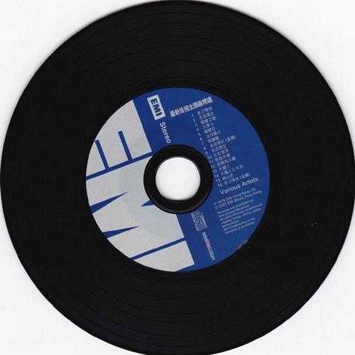 群星.1978-最新佳视主题曲精选(2007复黑版)【EMI百代】【WAV+CUE】