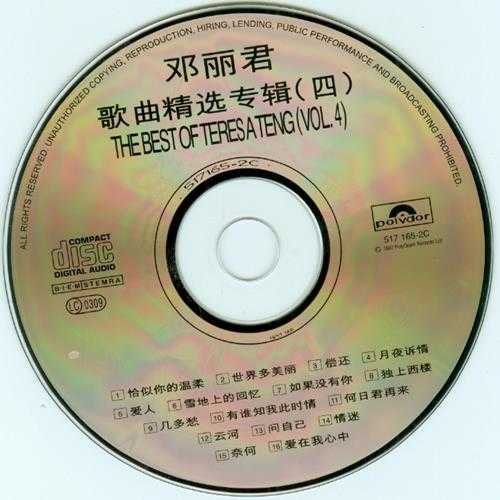 邓丽君1992-歌曲精选80首5专辑[香港复刻版]低速原抓WAV+CUE