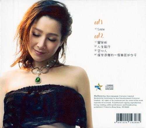 关心妍.2016-SMILE2CD【星娱乐】【WAV+CUE】