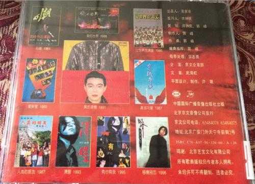 郭峰1997-辉煌[珍藏版][WAV+CUE]