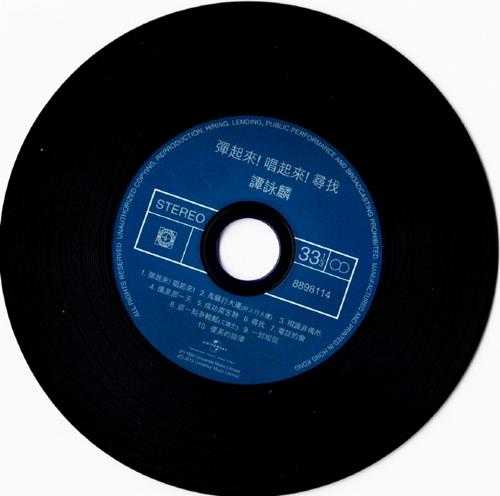 谭咏麟.1980-弹起来!唱起来(2012环球复黑王)【宝丽金】【WAV+CUE】