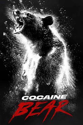 熊嗨了 Cocaine Bear