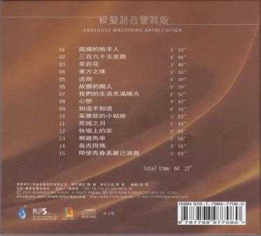 雨林唱片《青燕子十周年-模拟混音鉴赏版》正版CD低速原抓WAV+CUE