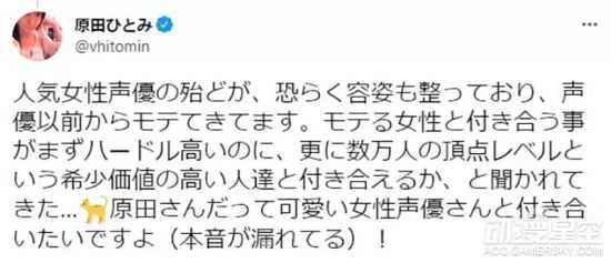 跟女性声优结婚的方法？资深声优原田瞳建议很独特