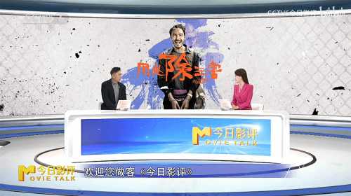 六公主CCTV6评《周处除三害》：强烈推荐！雅俗共赏