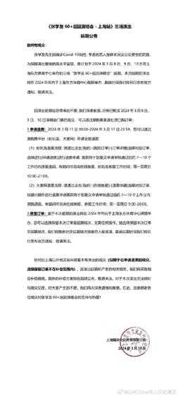 张学友上海三场演出延期 补偿方案公布